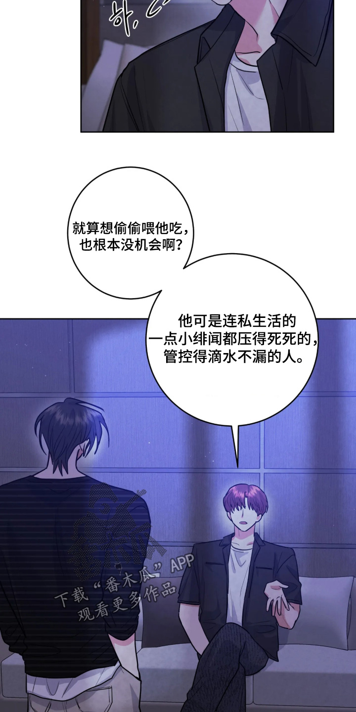 杀青心跳 第98话 第3页