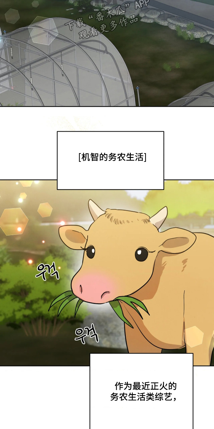 杀青心跳 第98话 第23页
