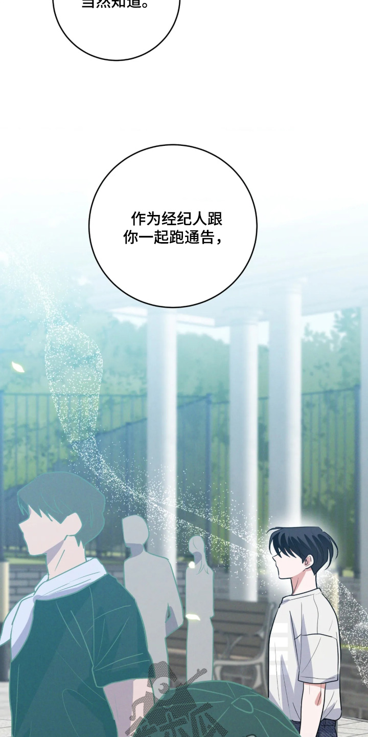 杀青心跳 第96话 第11页
