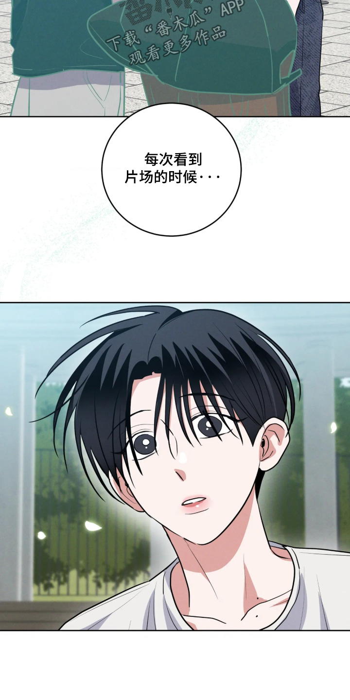 杀青心跳 第96话 第12页