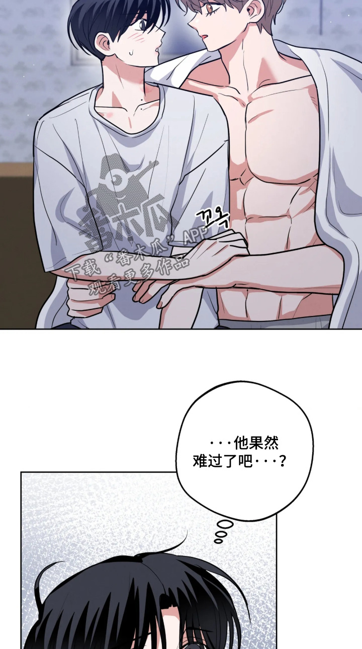 杀青心跳 第96话 第17页