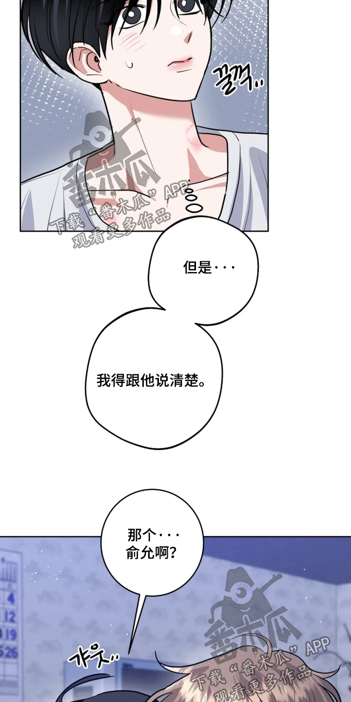 杀青心跳 第96话 第18页