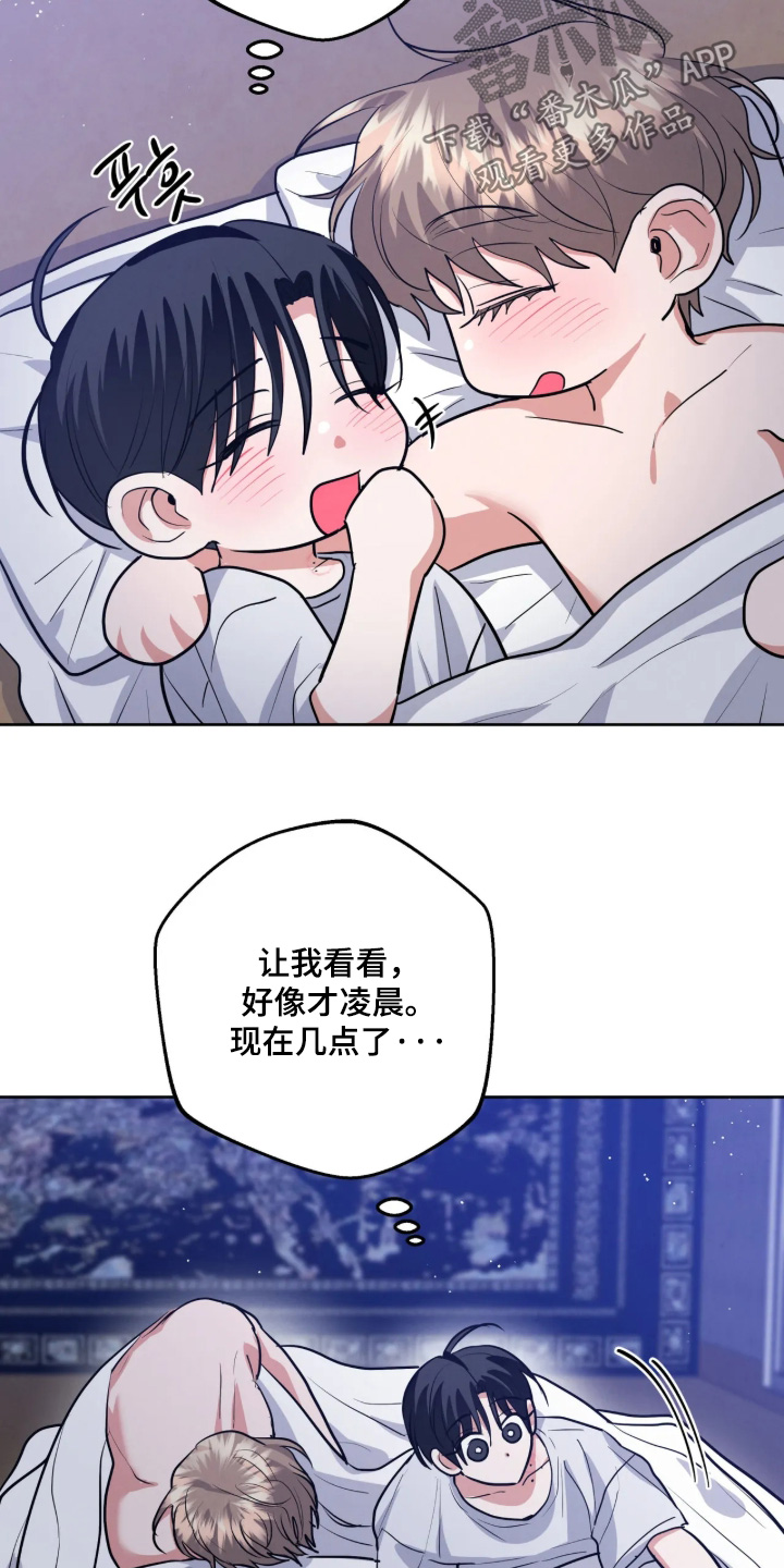 杀青心跳 第96话 第4页