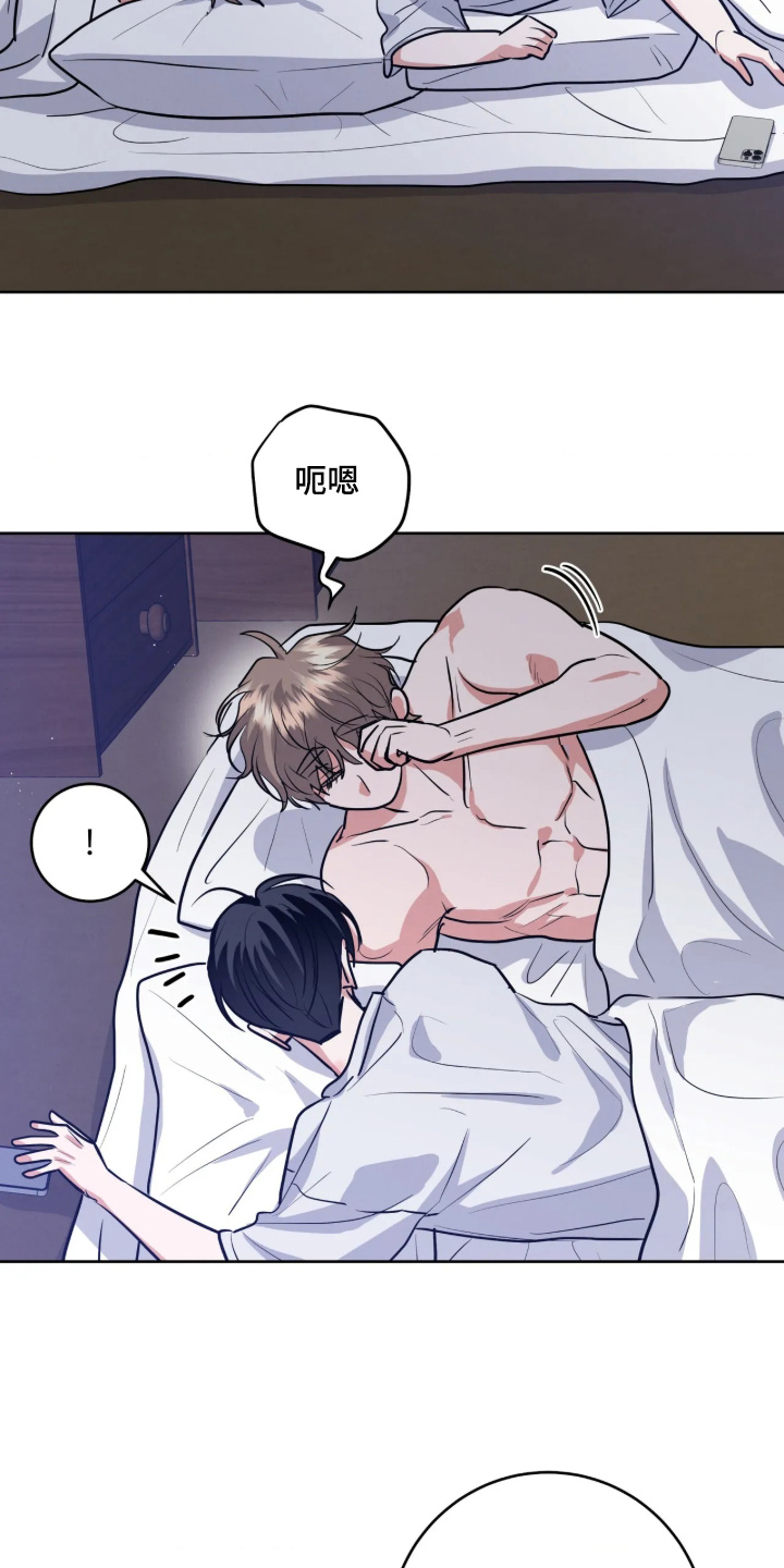 杀青心跳 第96话 第5页