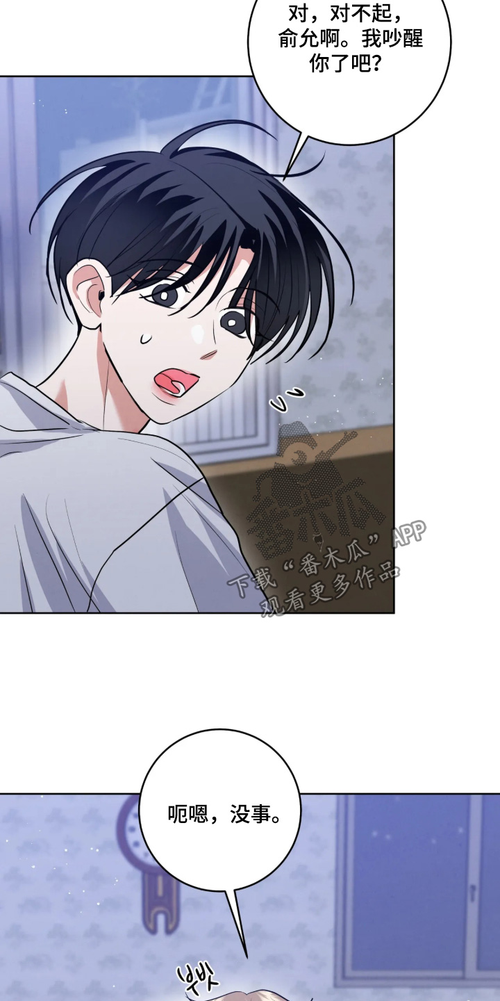 杀青心跳 第96话 第6页