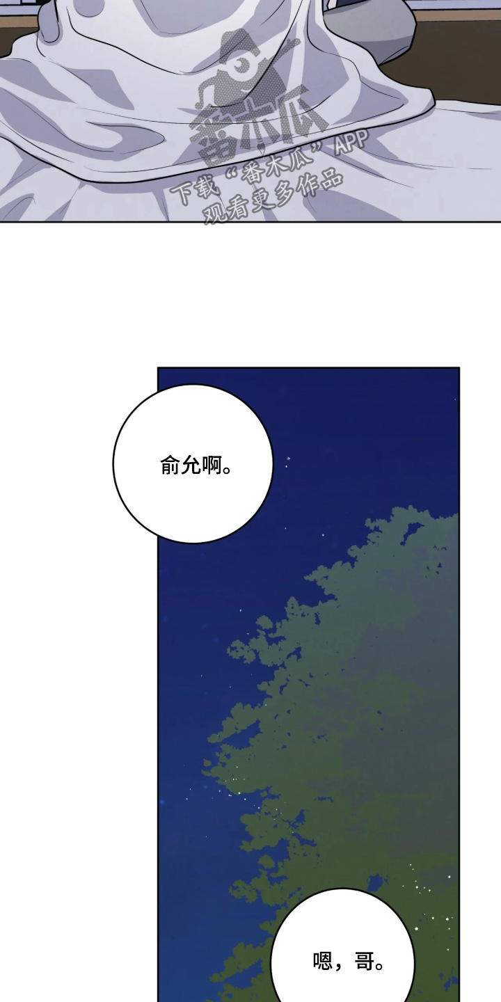 杀青心跳 第96话 第9页