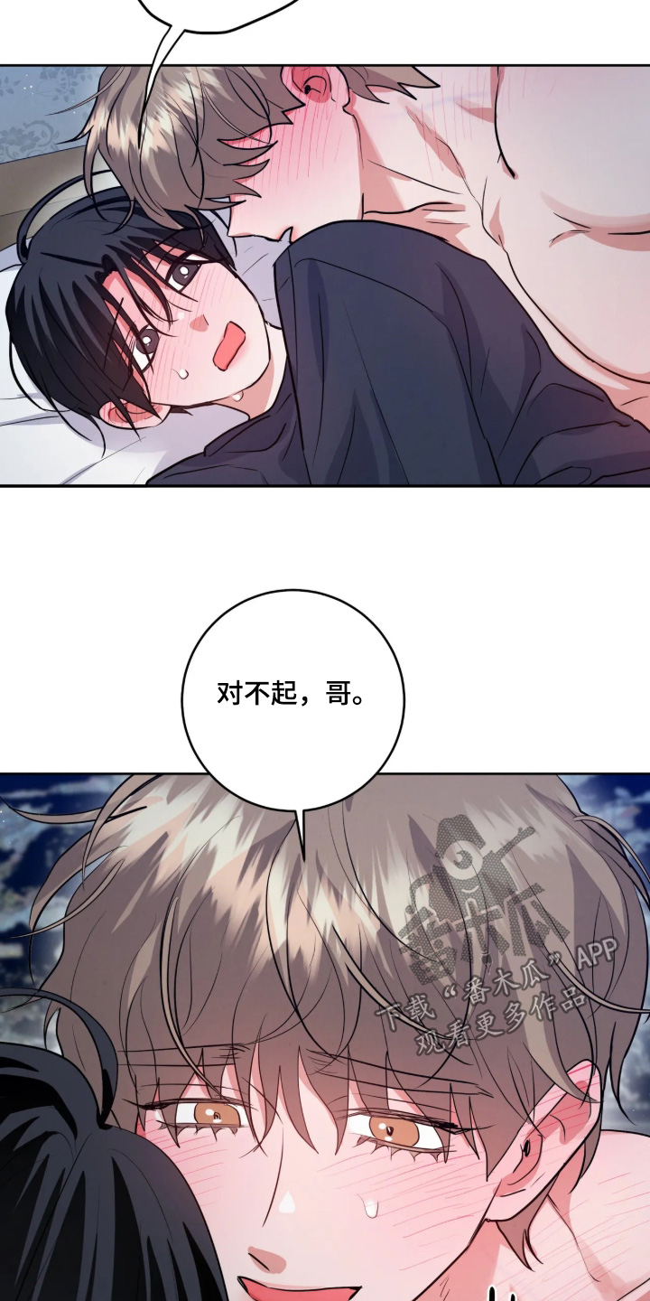 杀青心跳 第95话 第12页