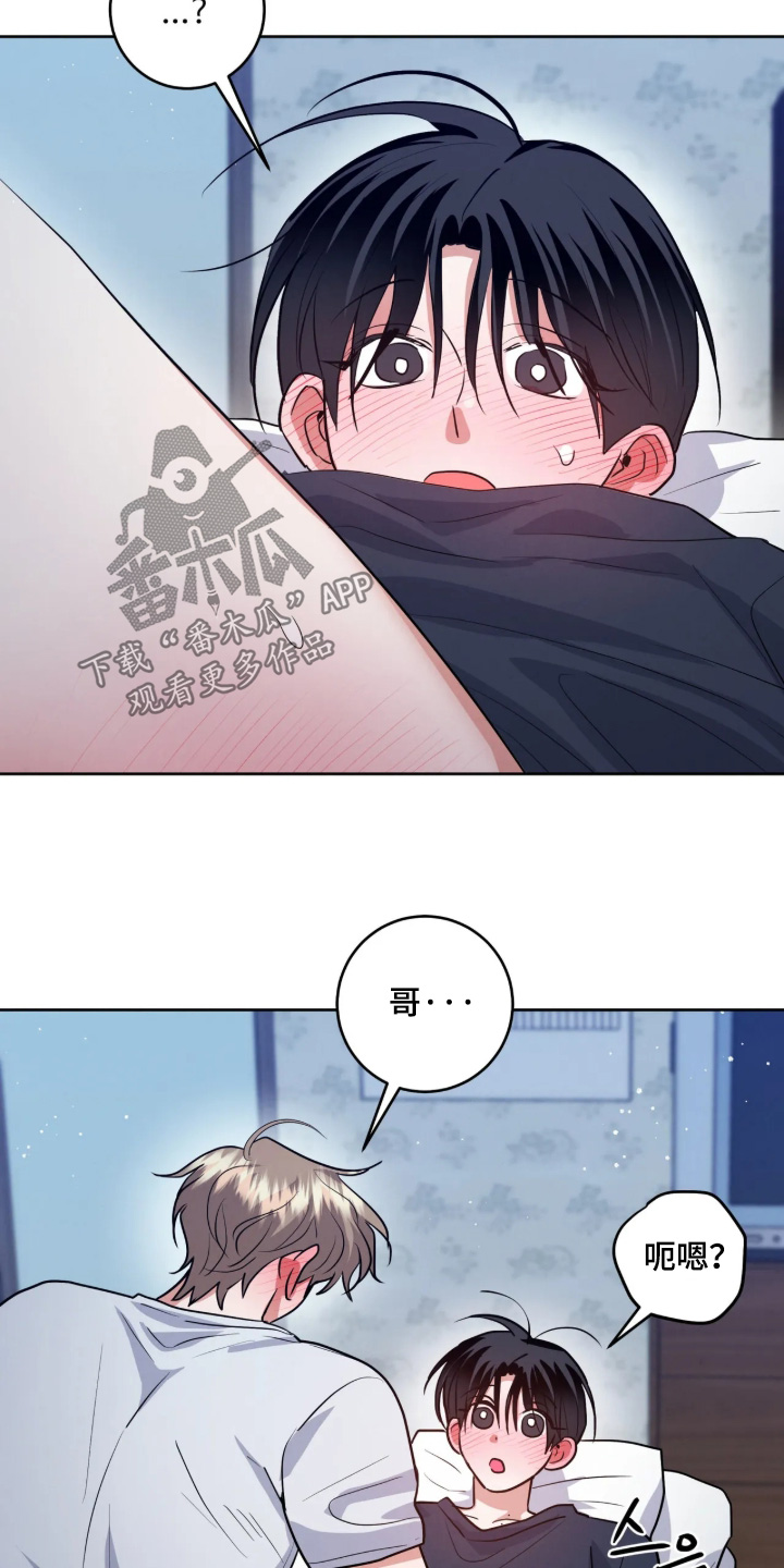 杀青心跳 第95话 第4页