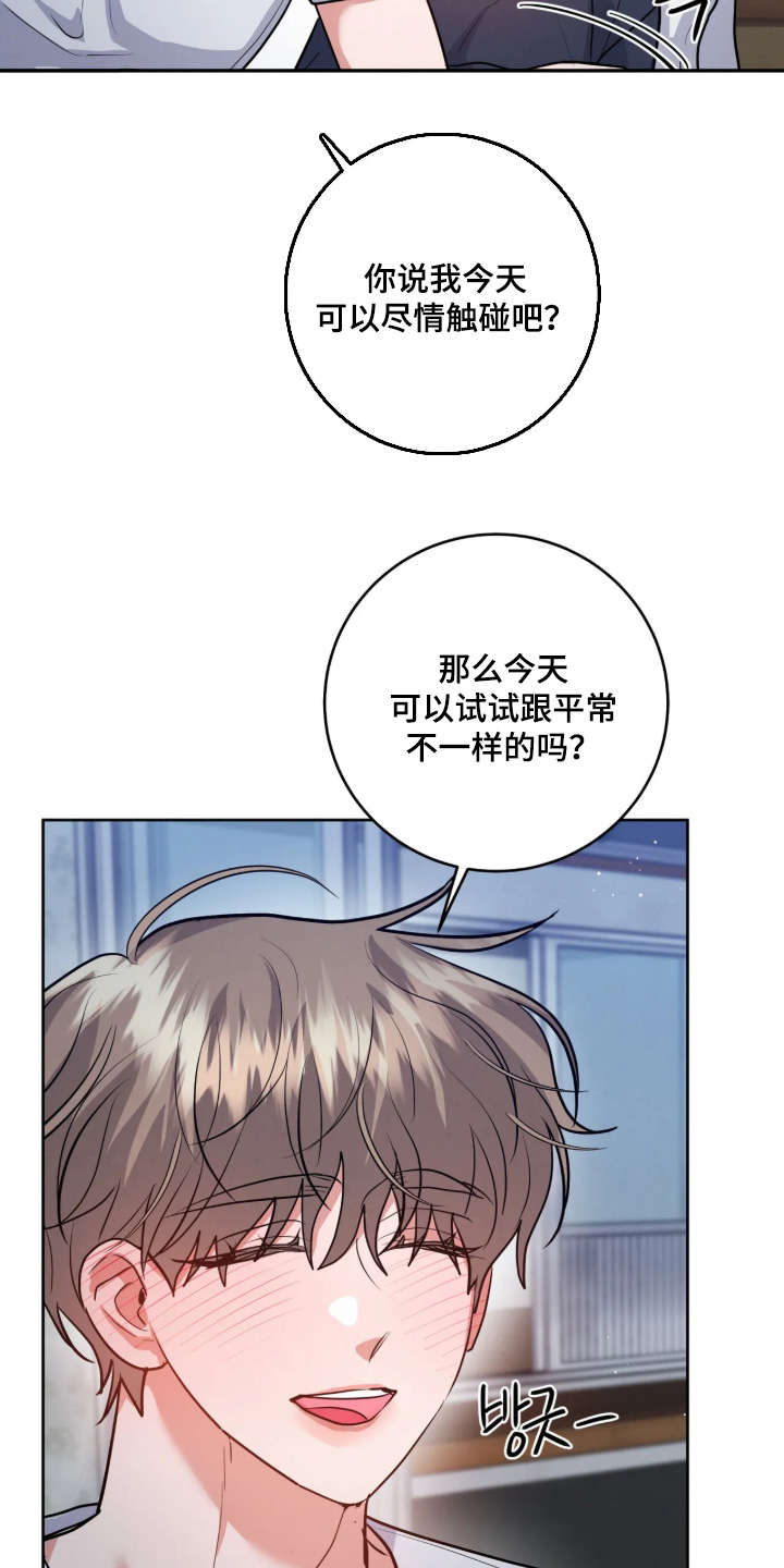 杀青心跳 第95话 第5页
