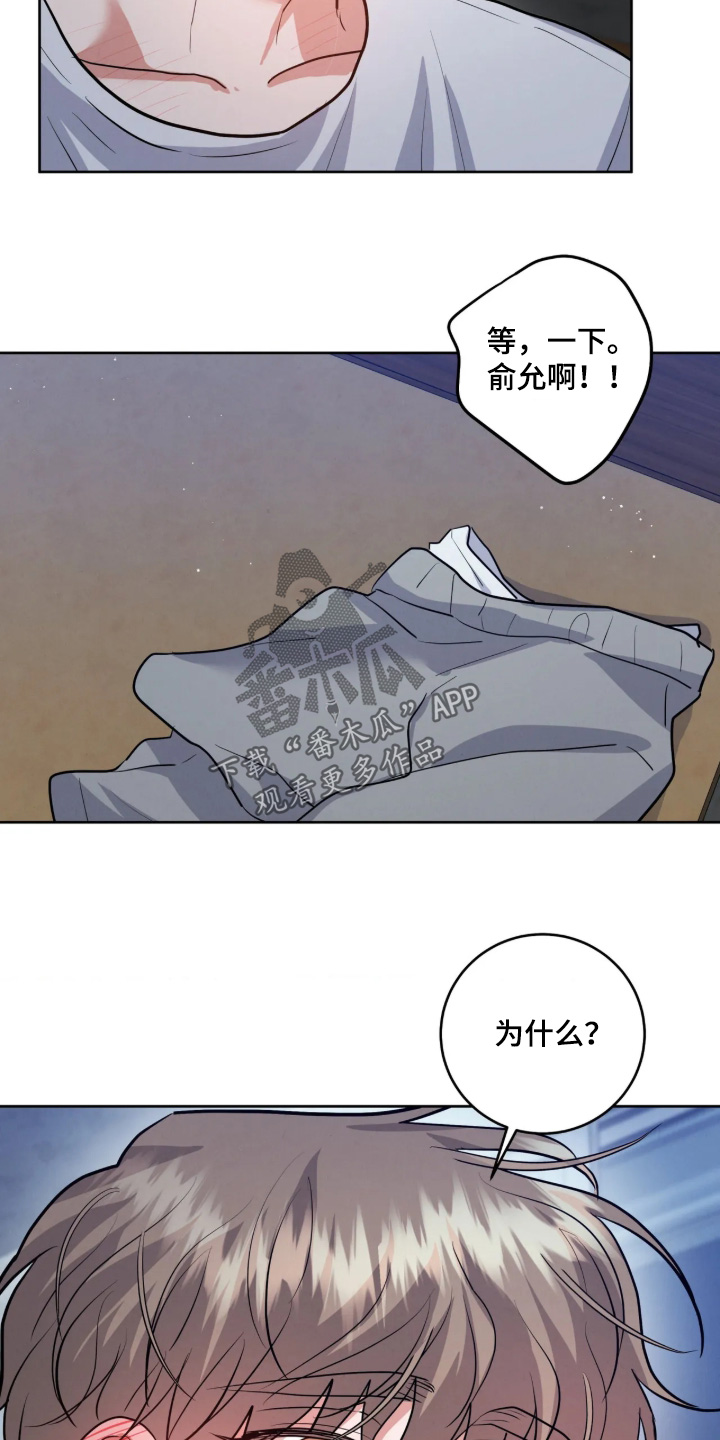 杀青心跳 第95话 第6页