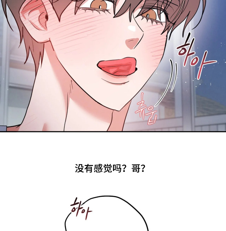 杀青心跳 第95话 第7页