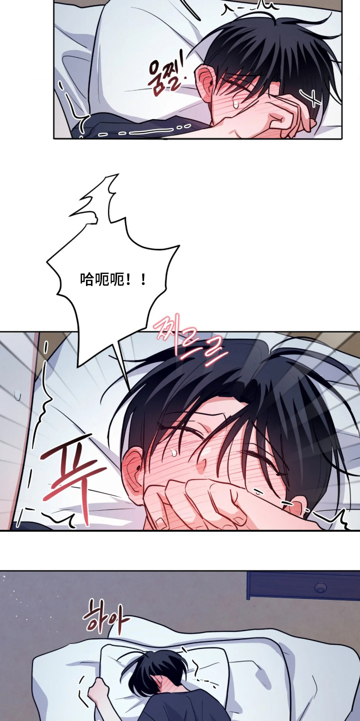 杀青心跳 第95话 第9页