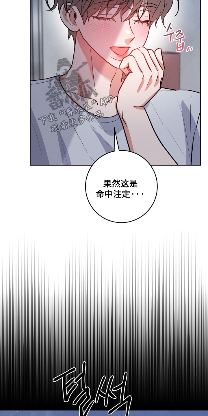 杀青心跳 第94话 第12页