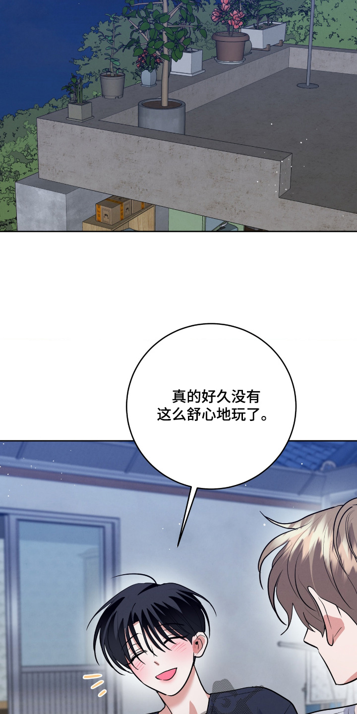 杀青心跳 第94话 第4页