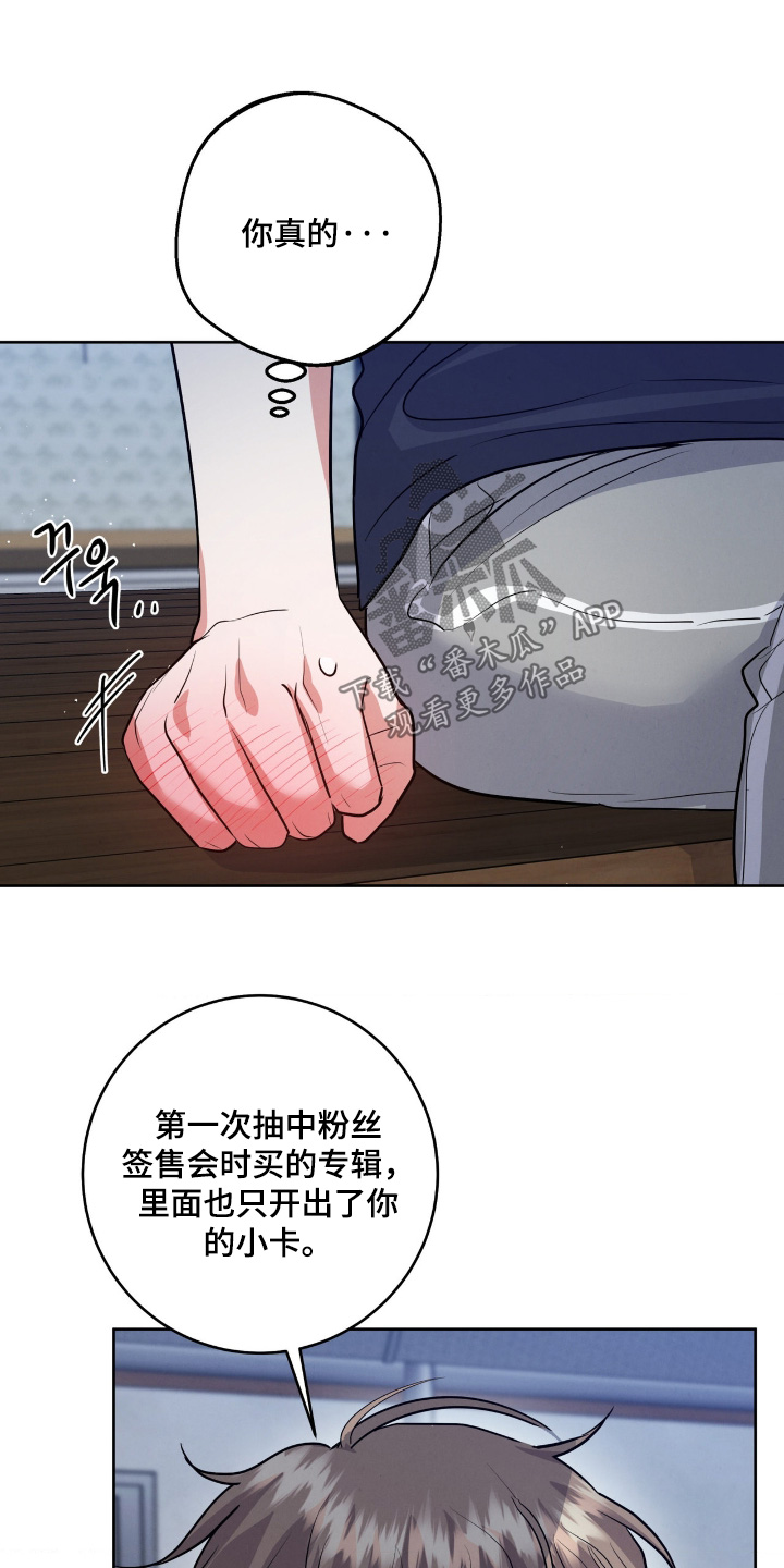 杀青心跳 第94话 第10页