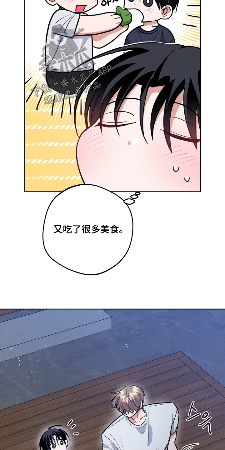 杀青心跳 第93话 第13页