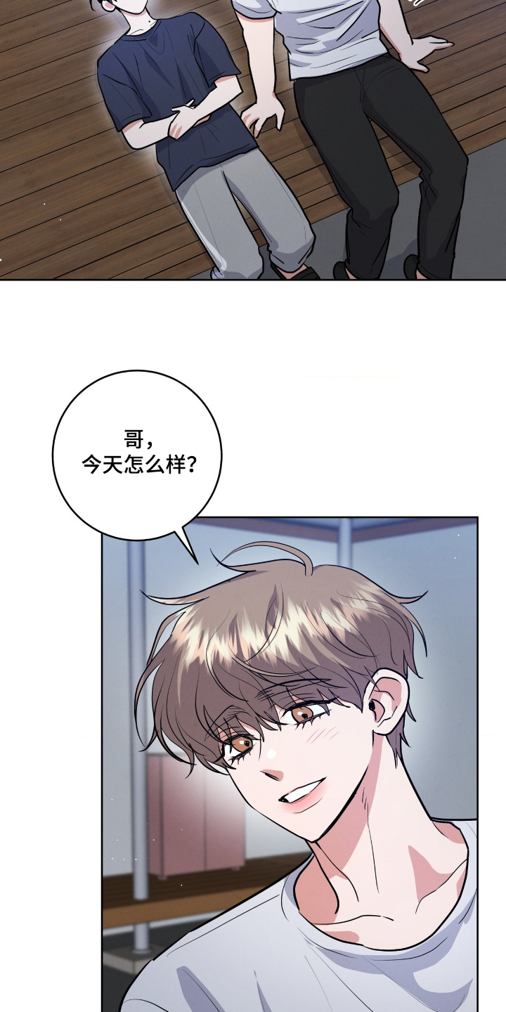 杀青心跳 第93话 第14页
