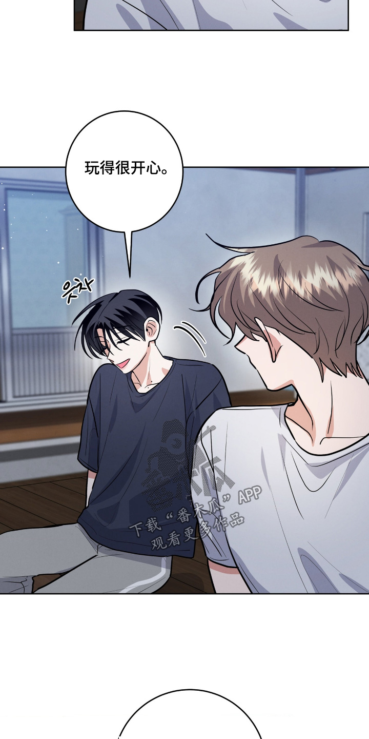 杀青心跳 第93话 第15页