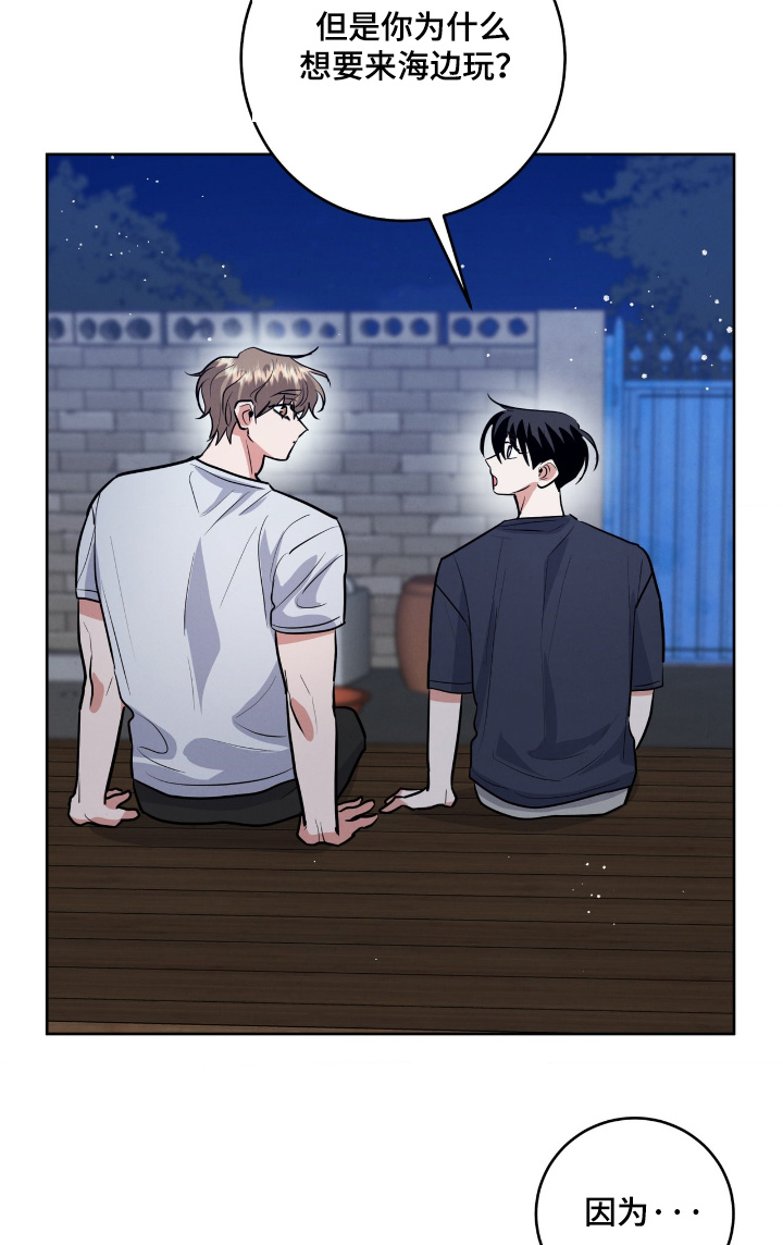 杀青心跳 第93话 第16页