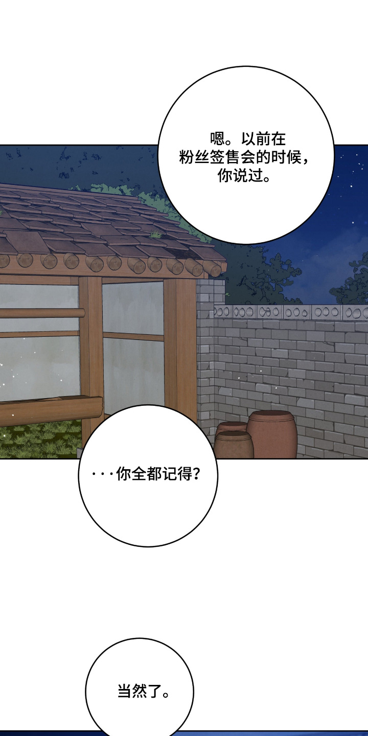 杀青心跳 第93话 第19页