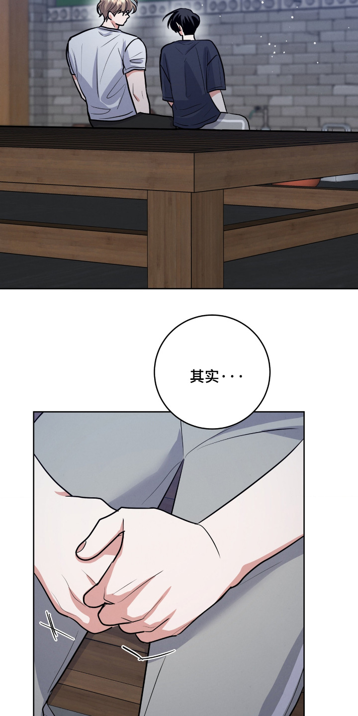 杀青心跳 第93话 第22页