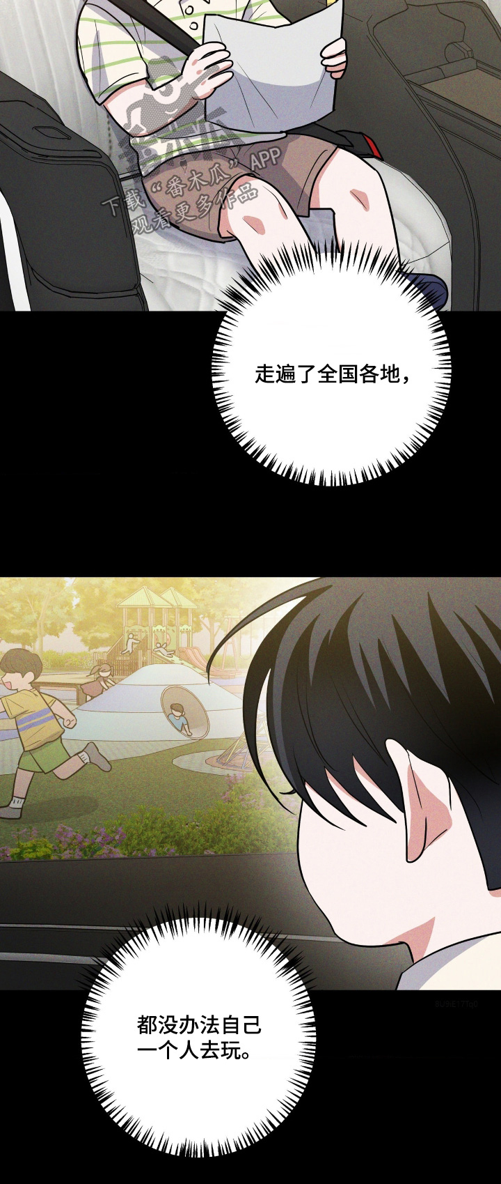 杀青心跳 第93话 第24页