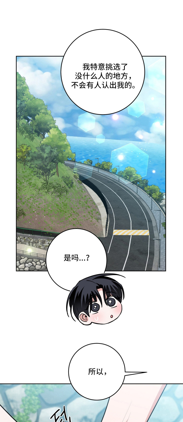 杀青心跳 第92话 第1页