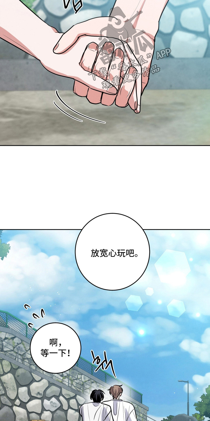 杀青心跳 第92话 第2页
