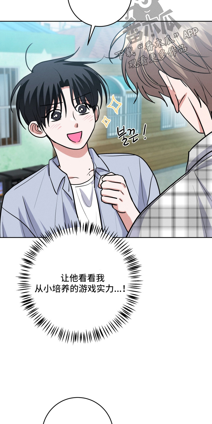 杀青心跳 第92话 第14页