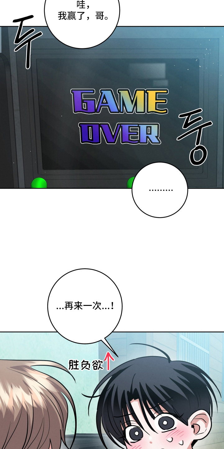 杀青心跳 第92话 第15页