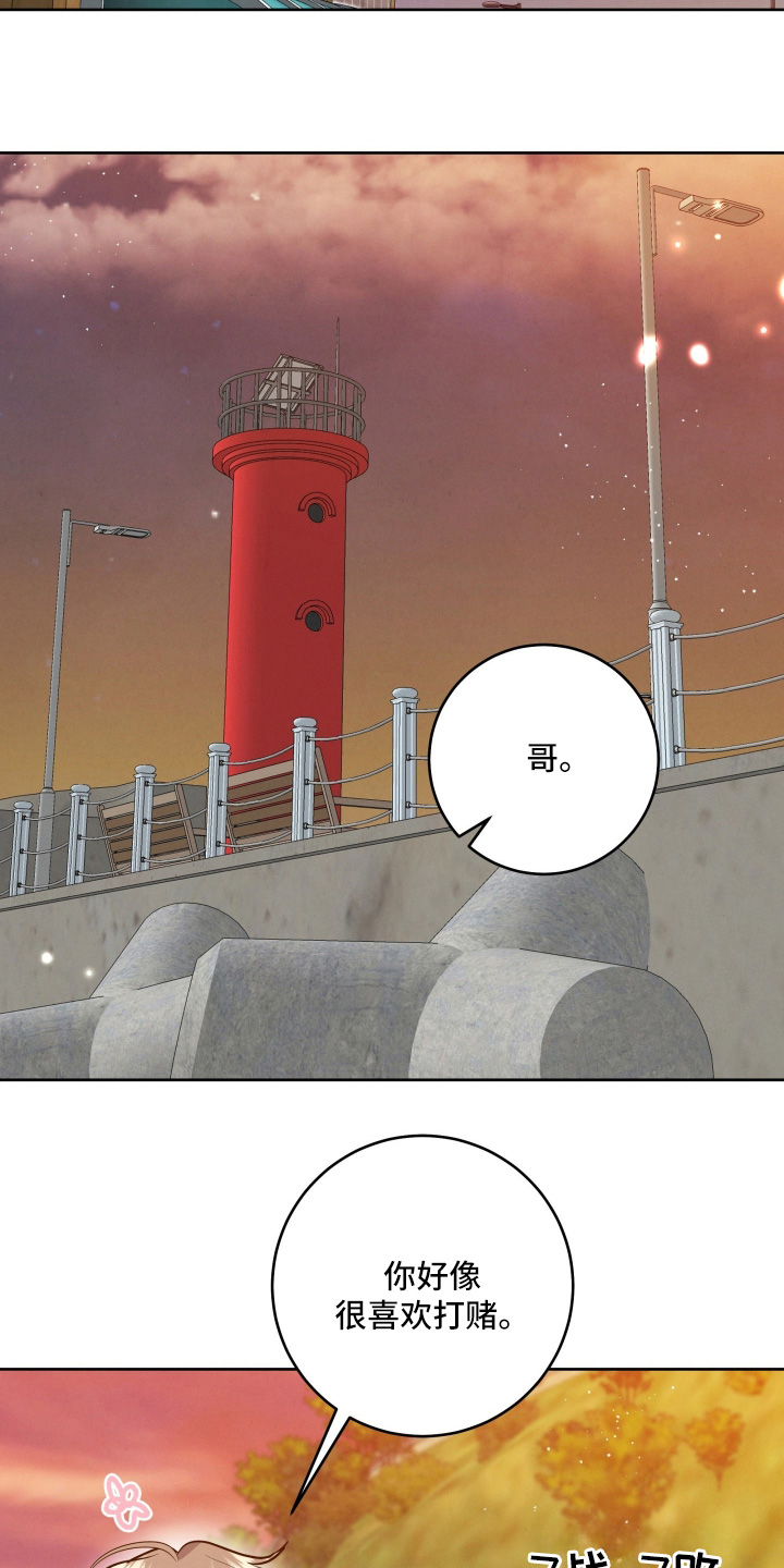 杀青心跳 第92话 第17页