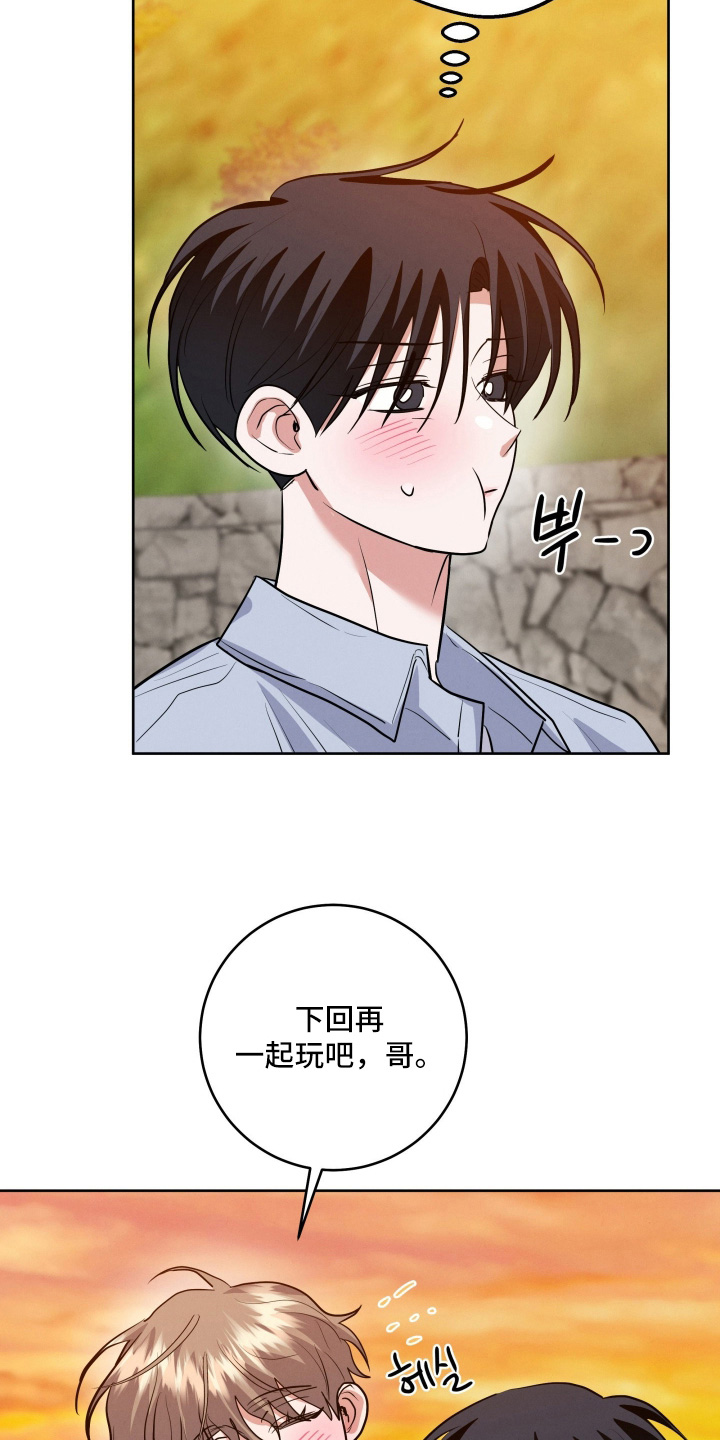 杀青心跳 第92话 第19页