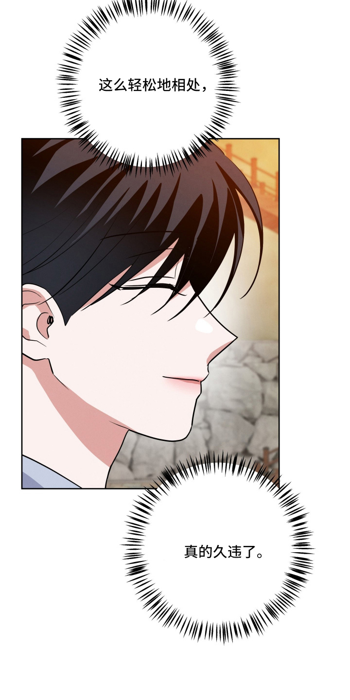 杀青心跳 第92话 第22页