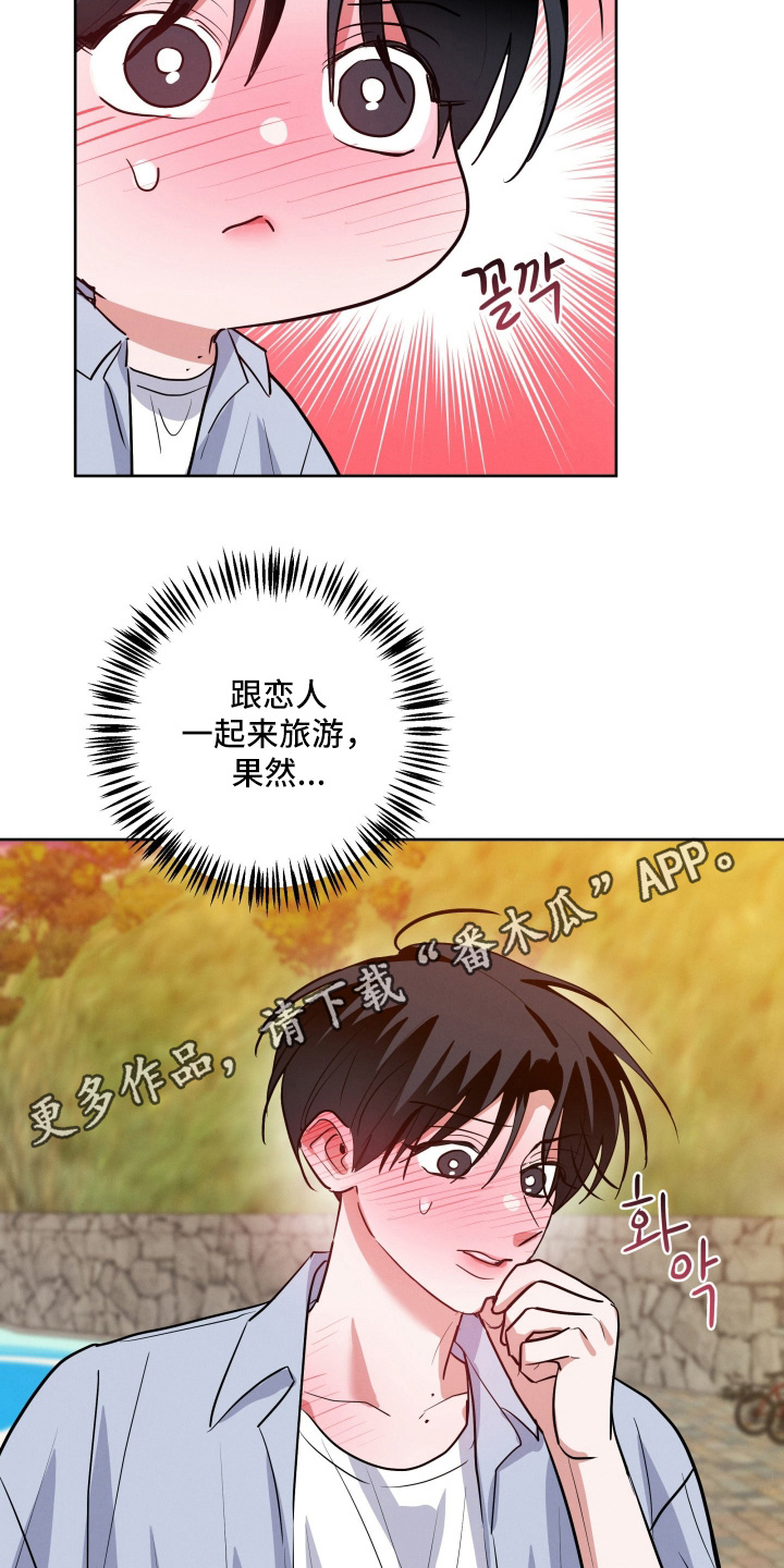 杀青心跳 第92话 第24页