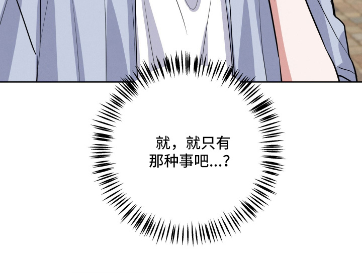 杀青心跳 第92话 第25页