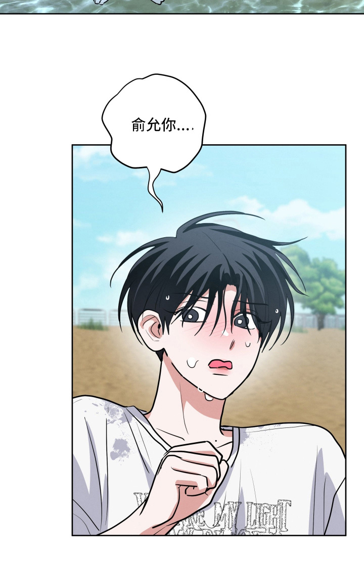 杀青心跳 第92话 第8页