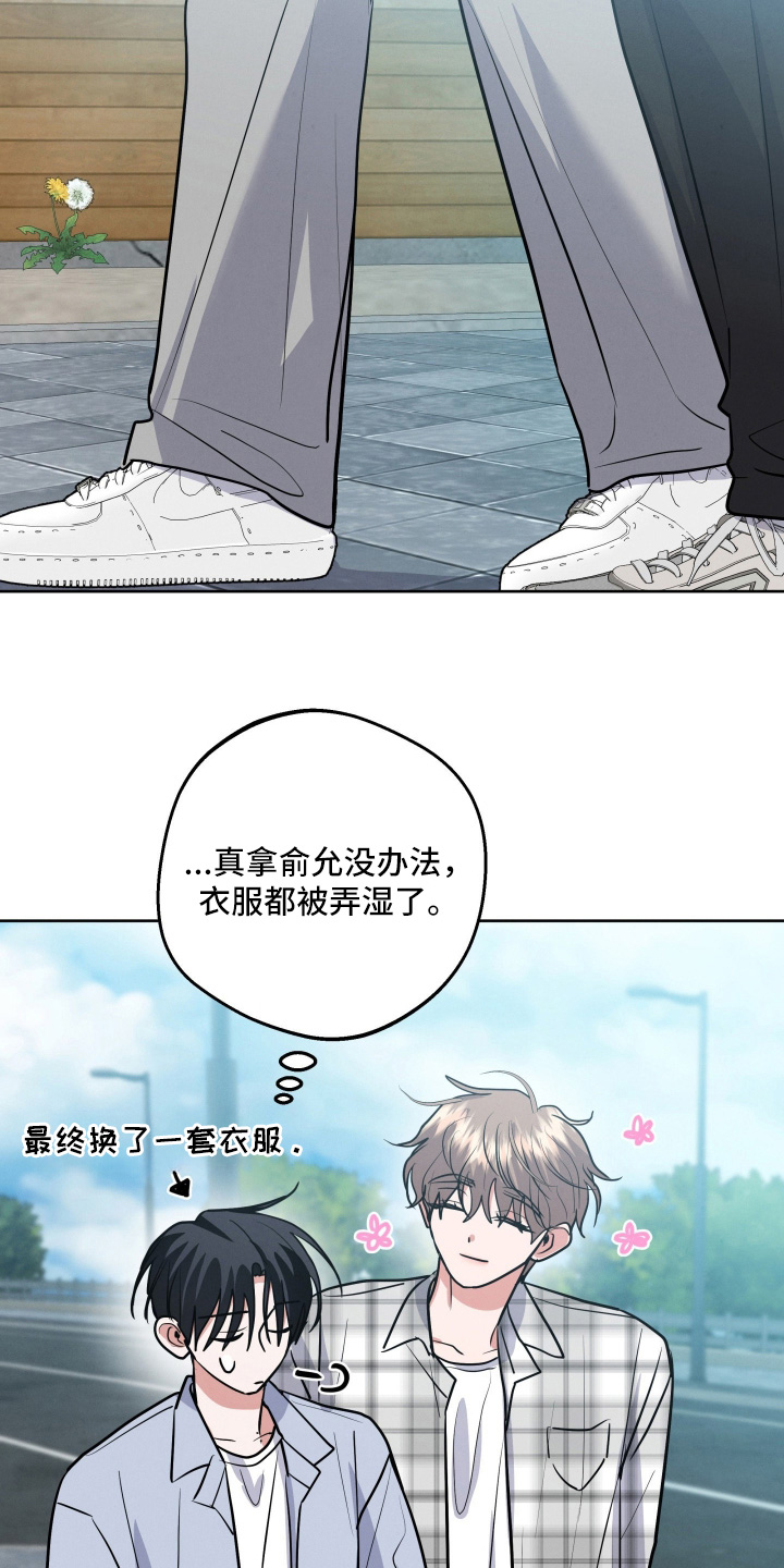 杀青心跳 第92话 第10页