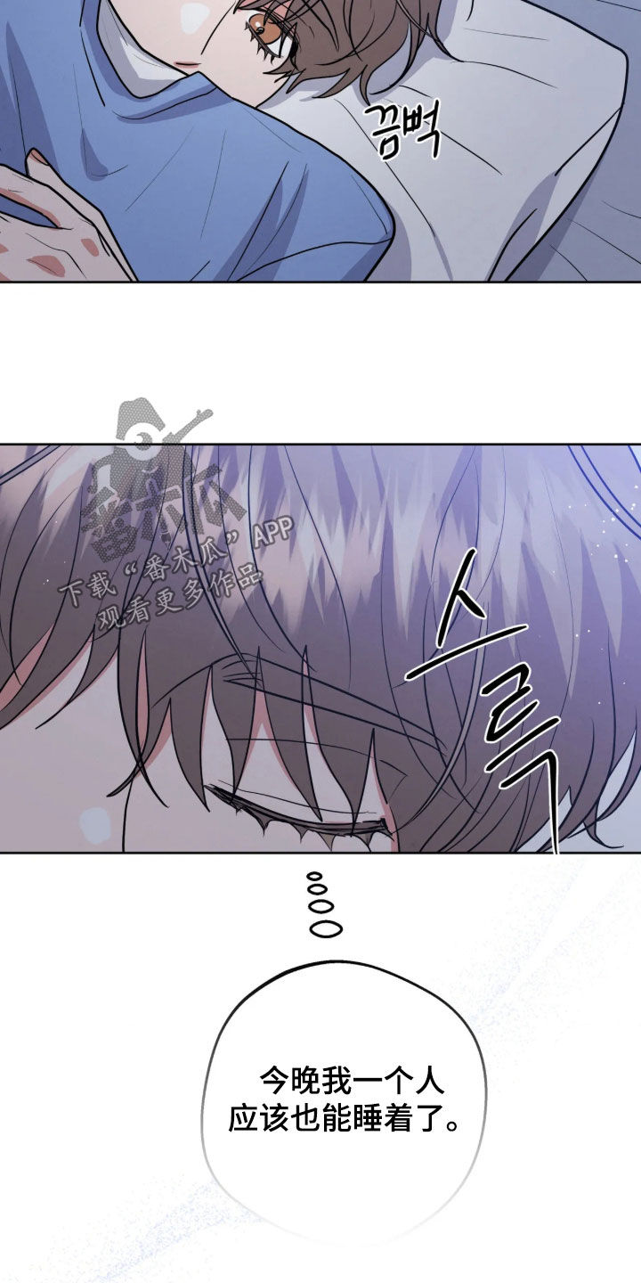 杀青心跳 第105话 第20页