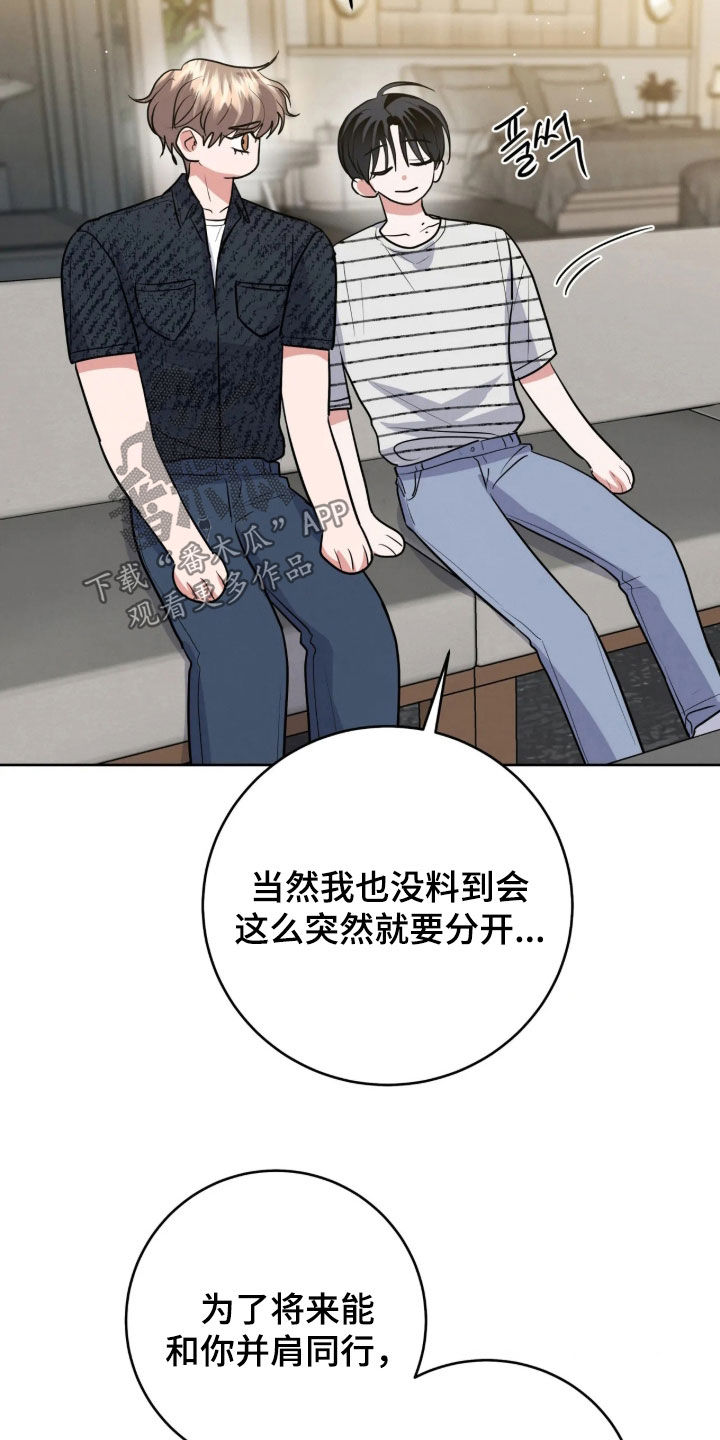 杀青心跳 第105话 第3页