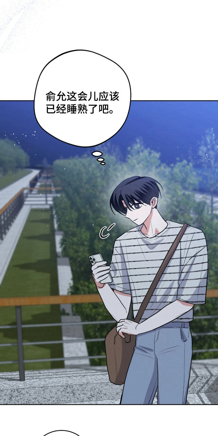 杀青心跳 第105话 第21页