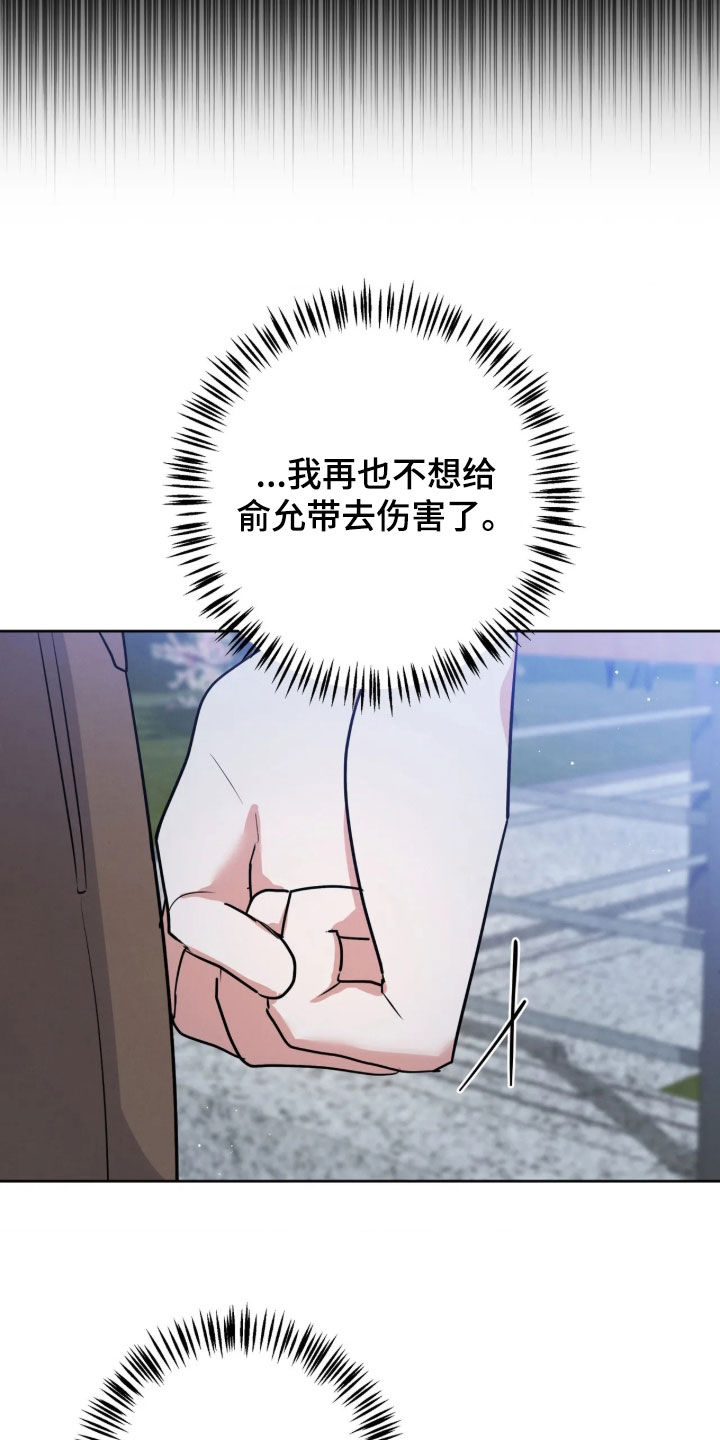 杀青心跳 第105话 第25页