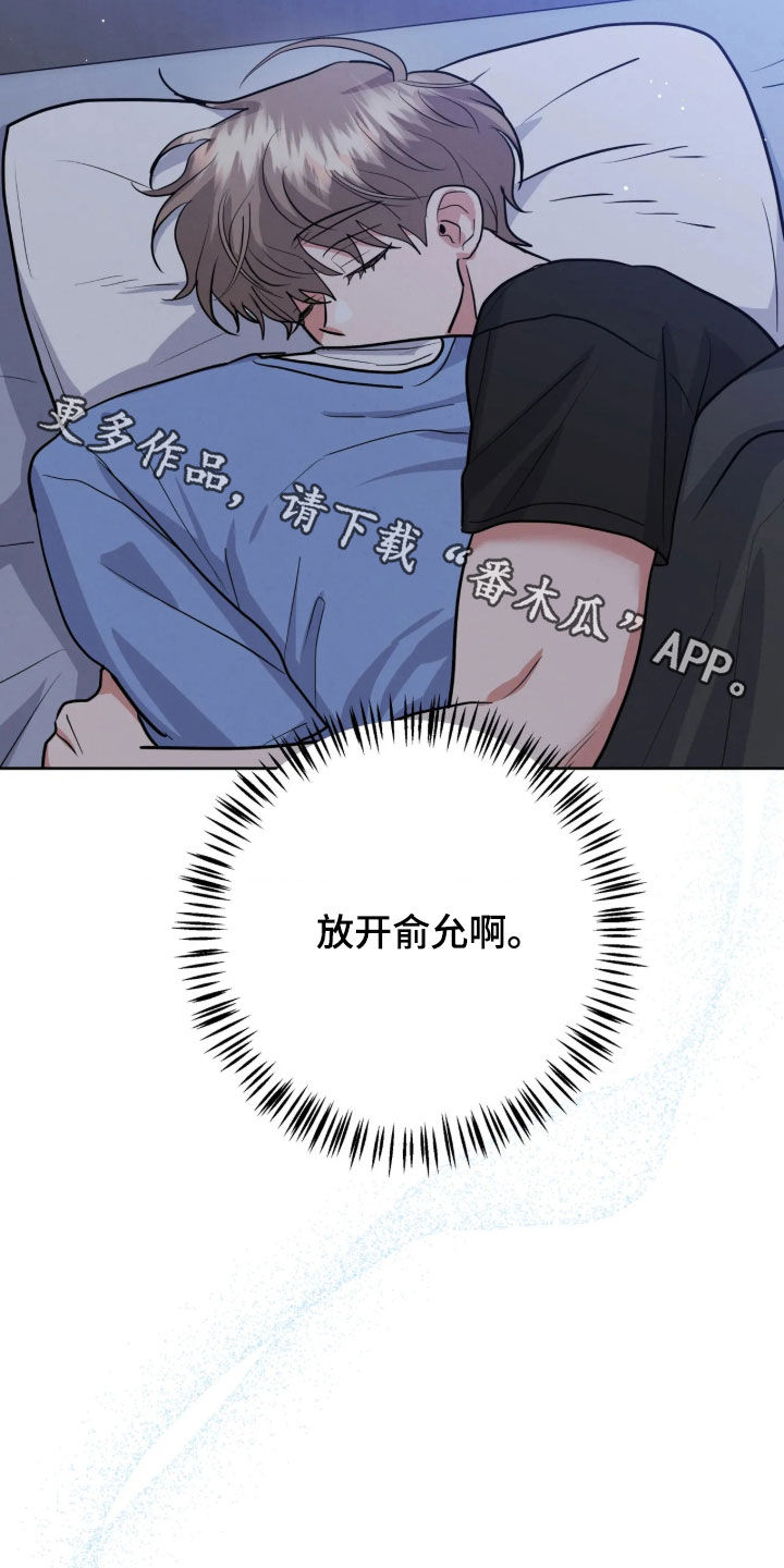 杀青心跳 第105话 第27页