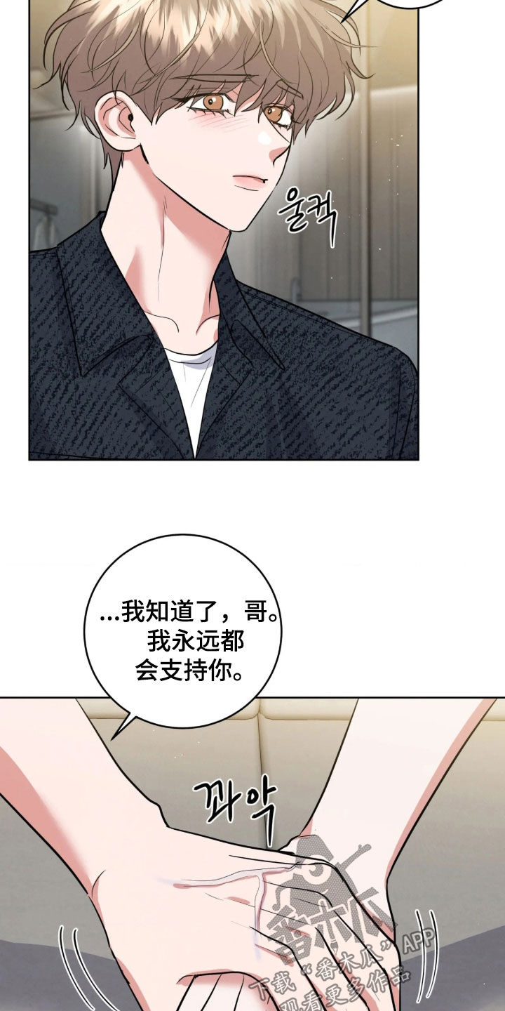 杀青心跳 第105话 第5页