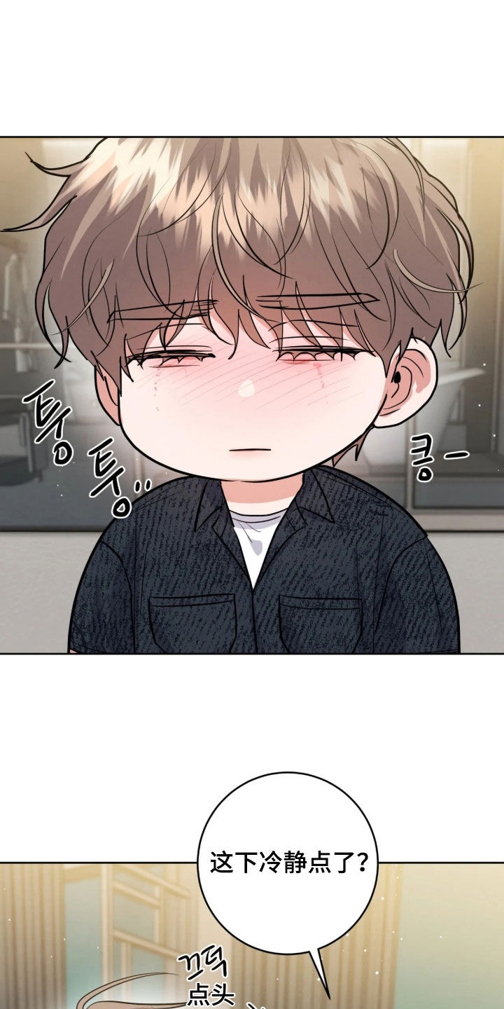 杀青心跳 第104话 第15页
