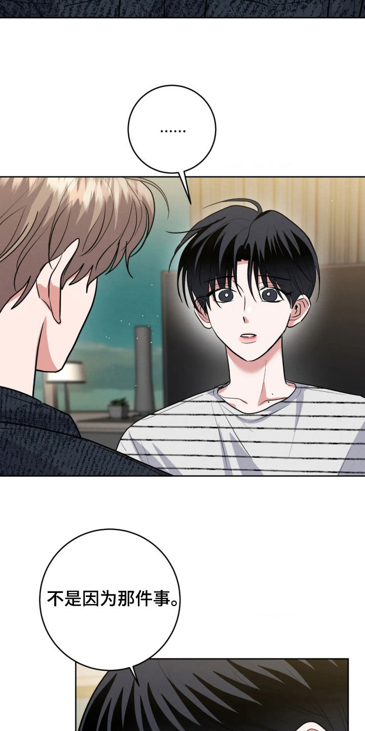 杀青心跳 第104话 第22页