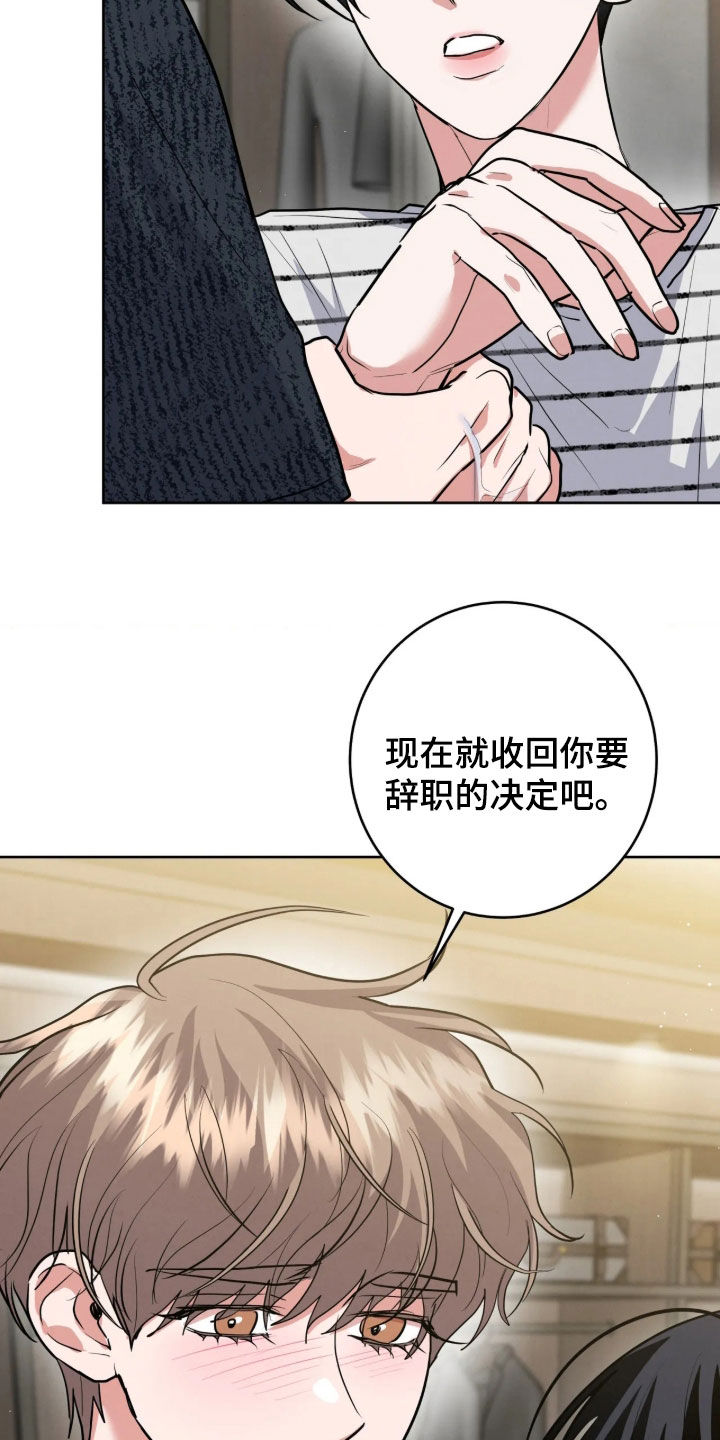 杀青心跳 第104话 第7页