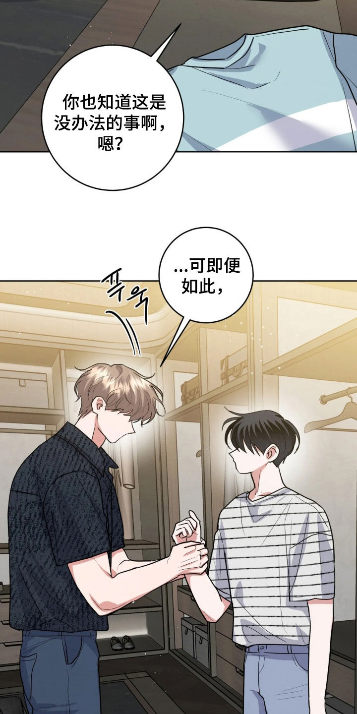 杀青心跳 第104话 第9页