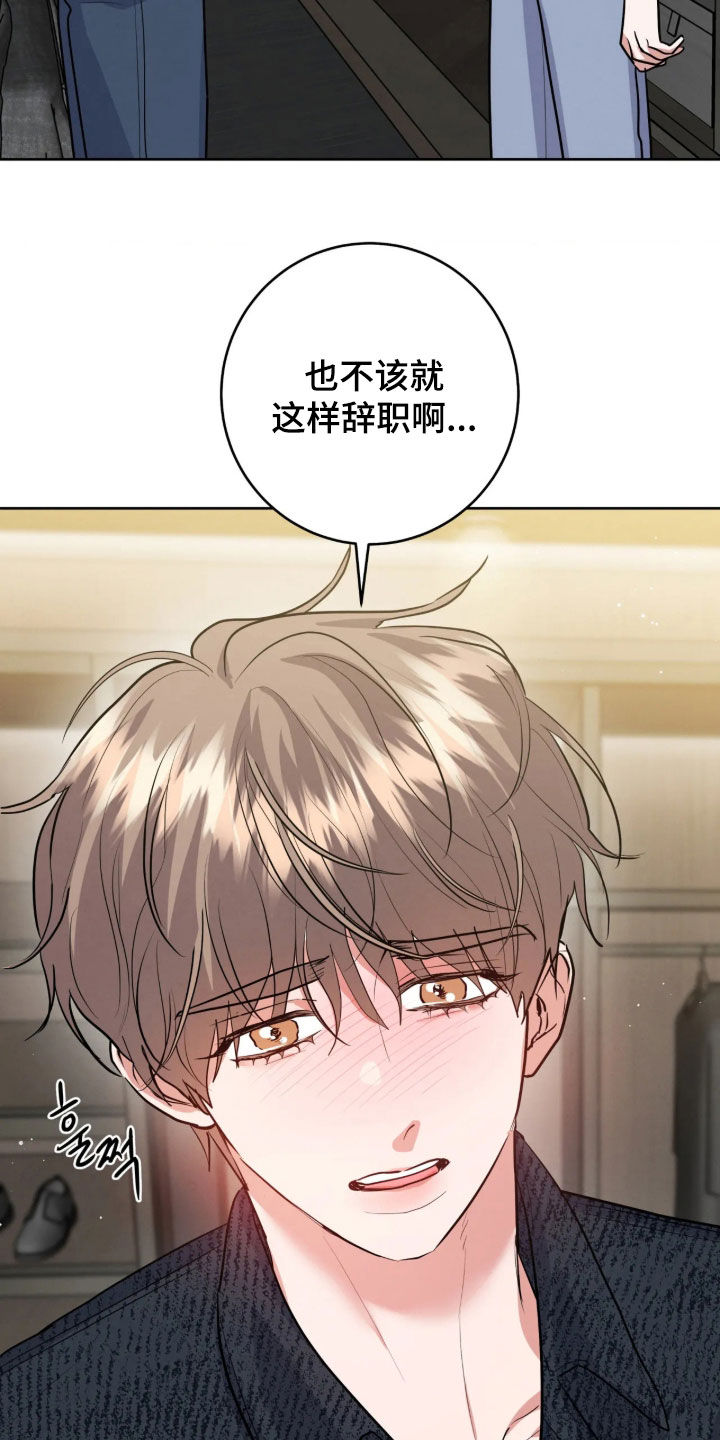 杀青心跳 第104话 第10页