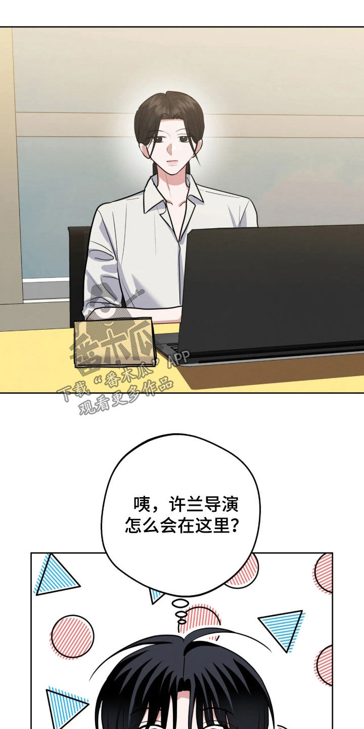 杀青心跳 第107话 第11页
