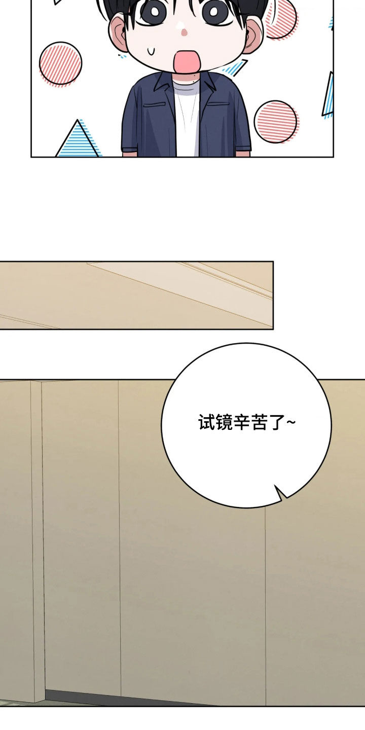 杀青心跳 第107话 第12页